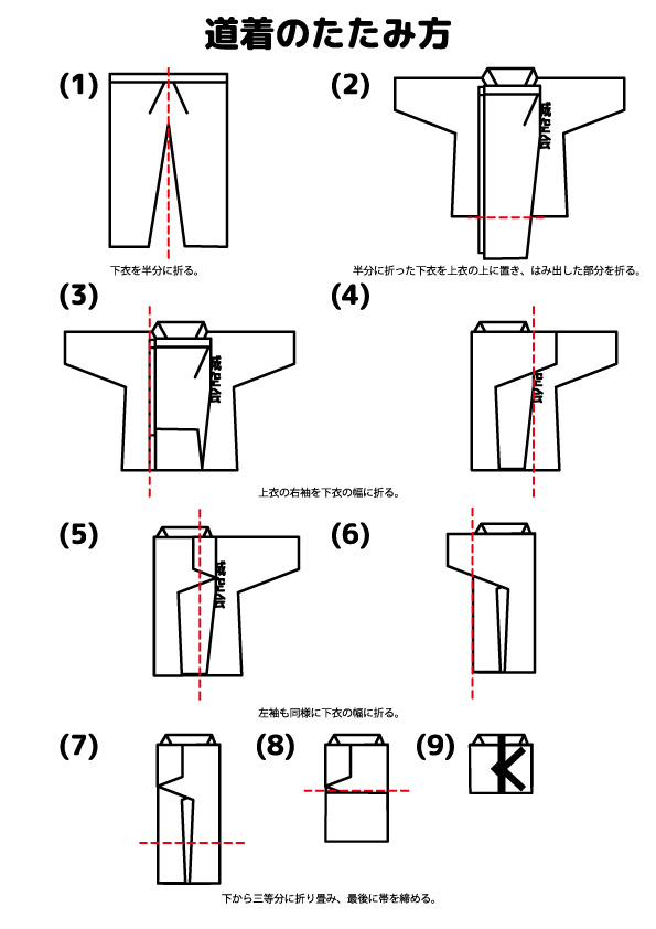 【初心者向け】道着のたたみ方：綺麗に収納してかさばらない方法を紹介！